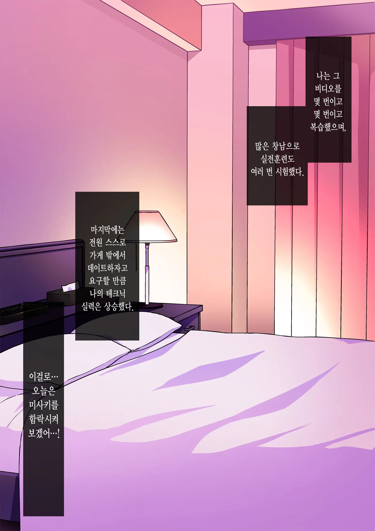 Nameta Taido No Shounen To Icha Love Yagaix | 건방진 태도의 창남과 이챠러브 야외섹스